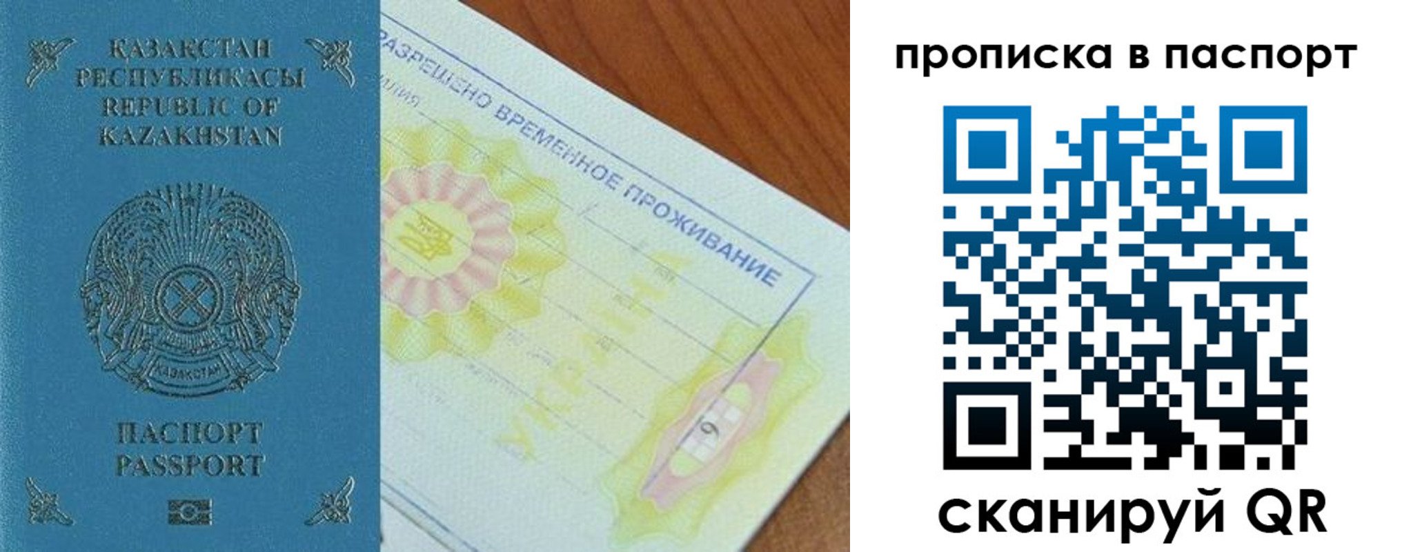 прописка для военкомата в Невьянске