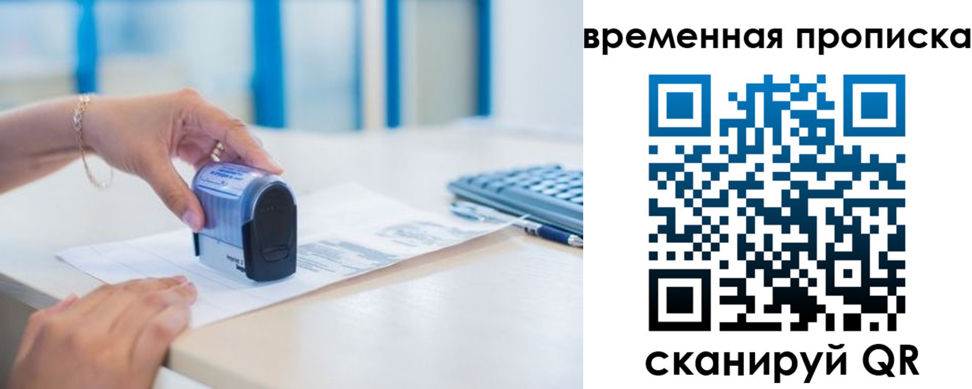 прописка для работы в Невьянске