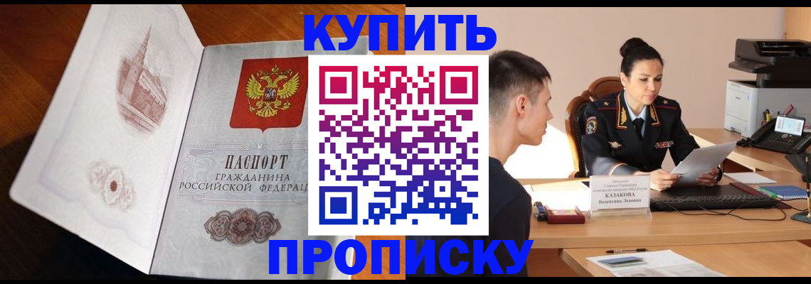 прописка штамп в Невьянске