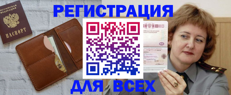 прописка гарантия в Невьянске