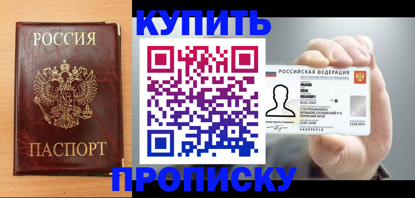 прописка от собственника в Невьянске