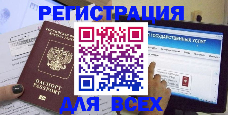 прописка для кредита в Невьянске