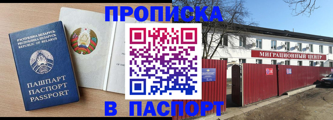 прописка для военкомата в Невьянске