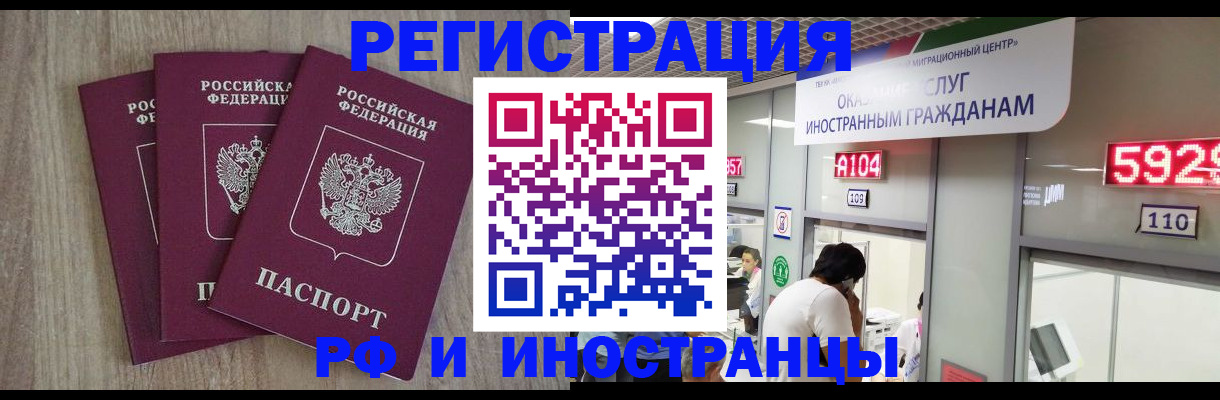 временная регистрация для школы в Невьянске