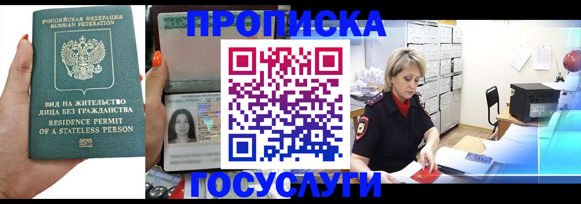 прописка поиск в Невьянске